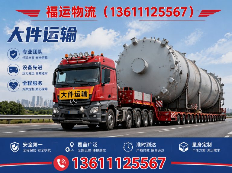 怀柔区北京物流公司展示图